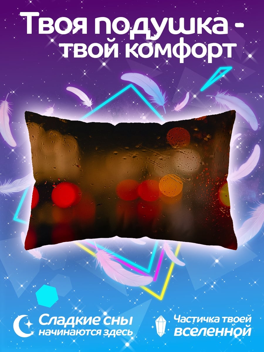 Подушка Ночные огни города