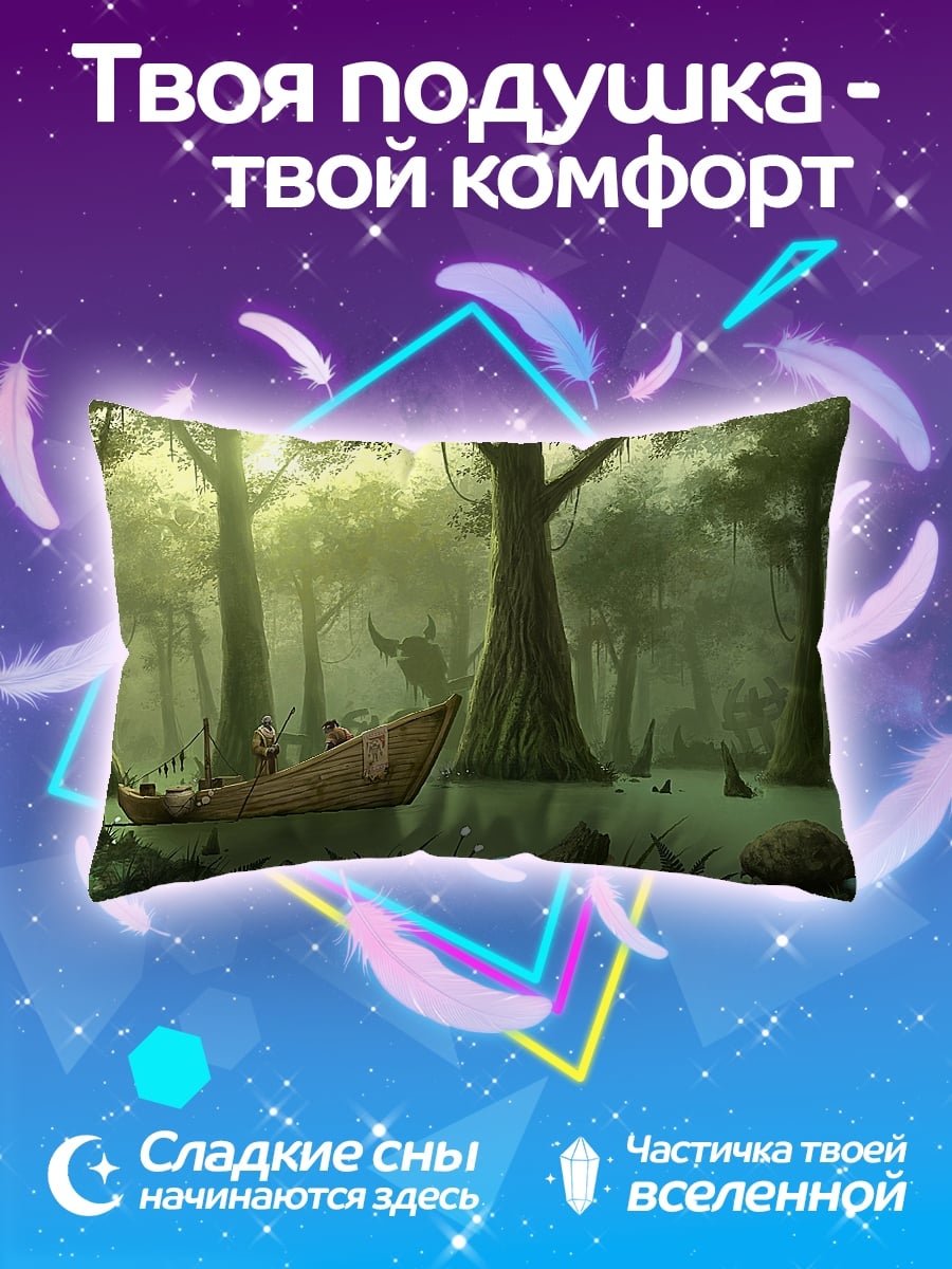 Подушка Лодка в туманном лесу