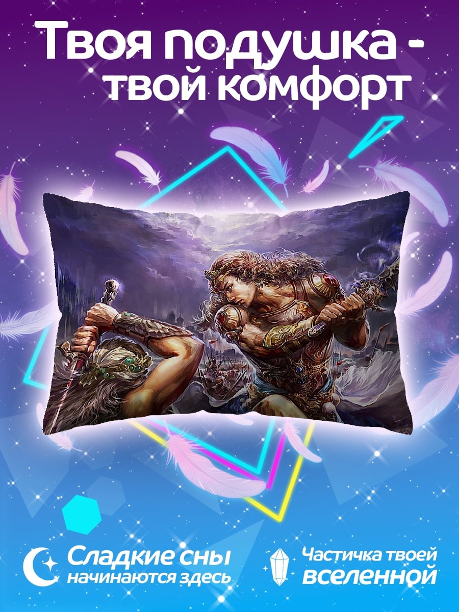 Подушка Битва воинов