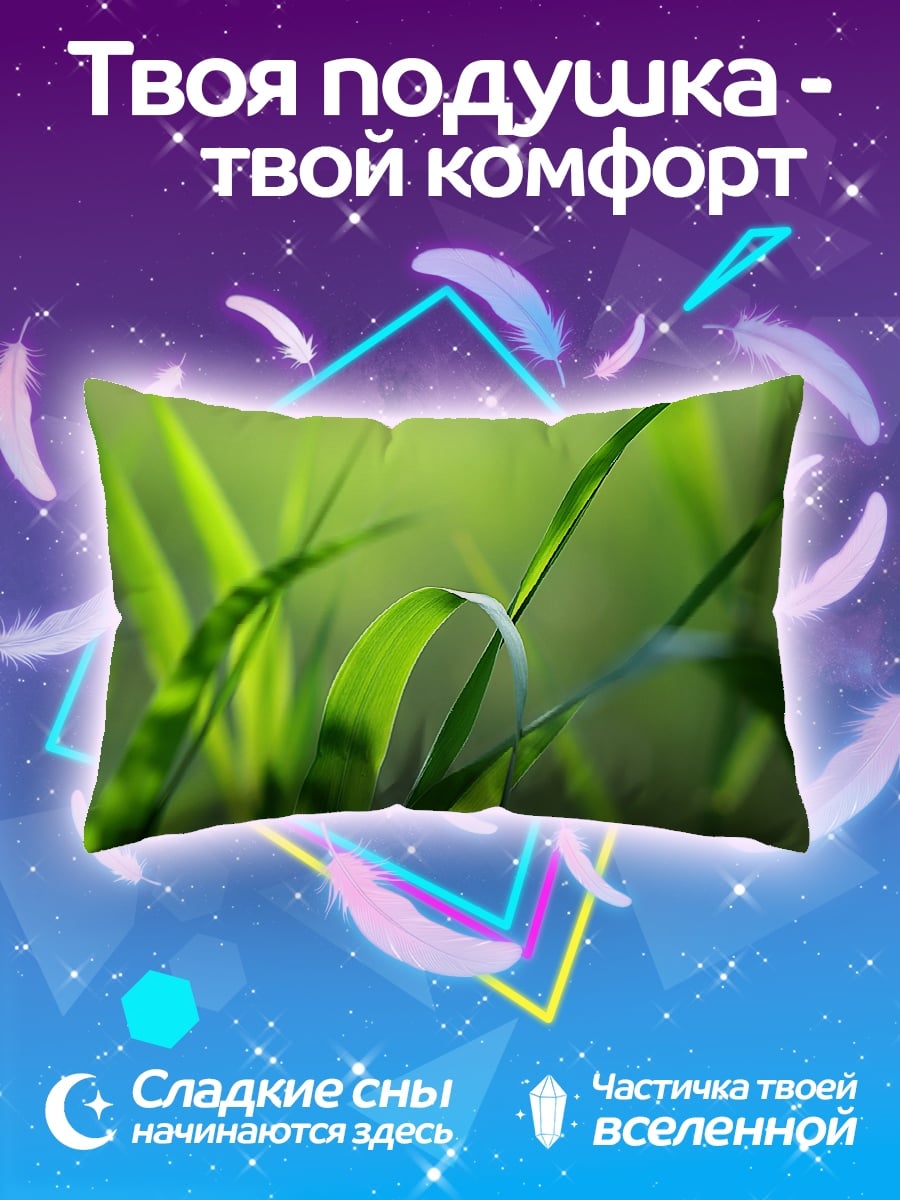 Подушка Зеленая трава крупным планом