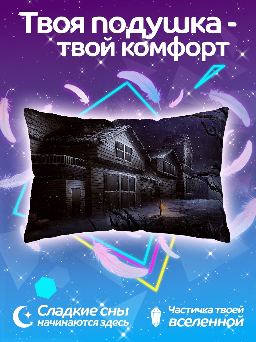 Подушка дом в темноте