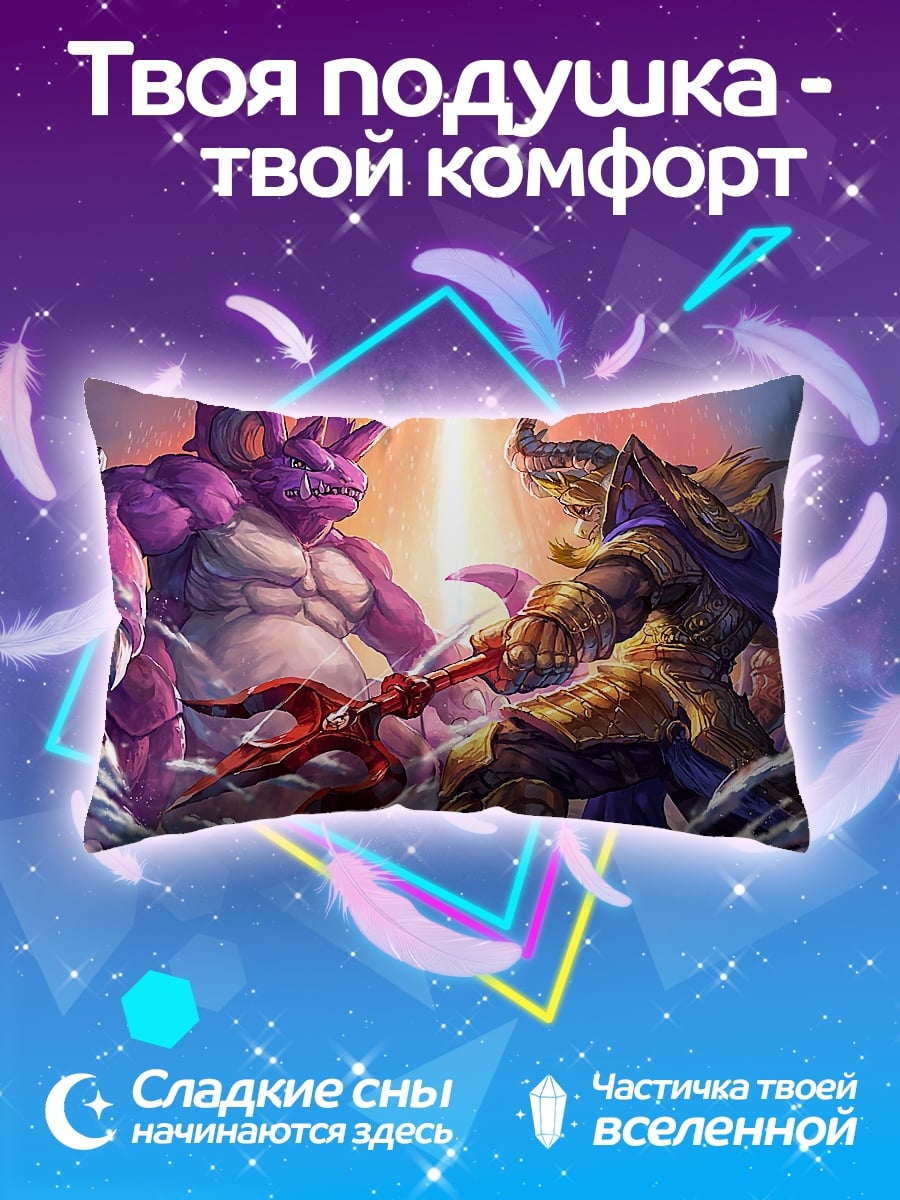 Подушка битва монстров