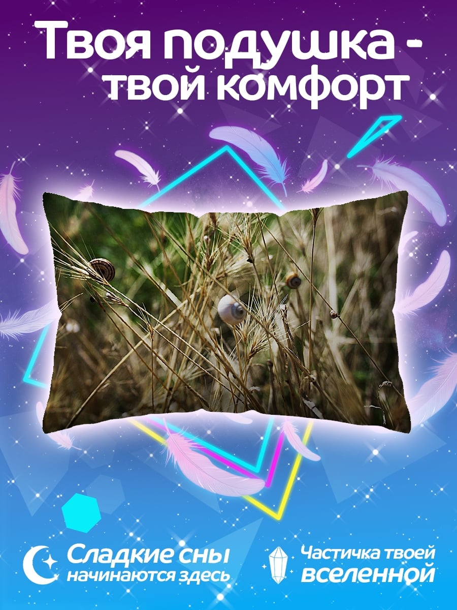 Подушка Улитка в траве
