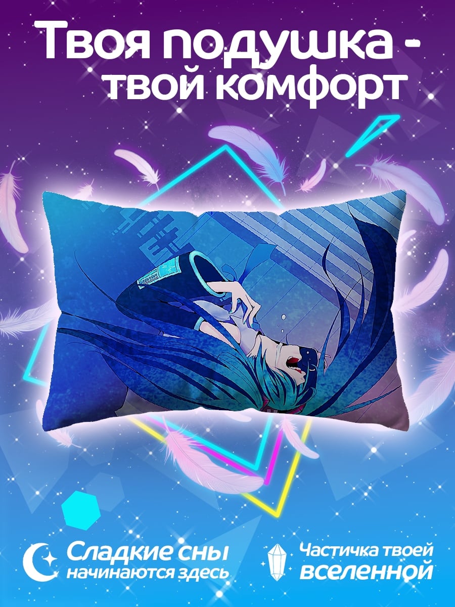 Подушка Синяя аниме девушка