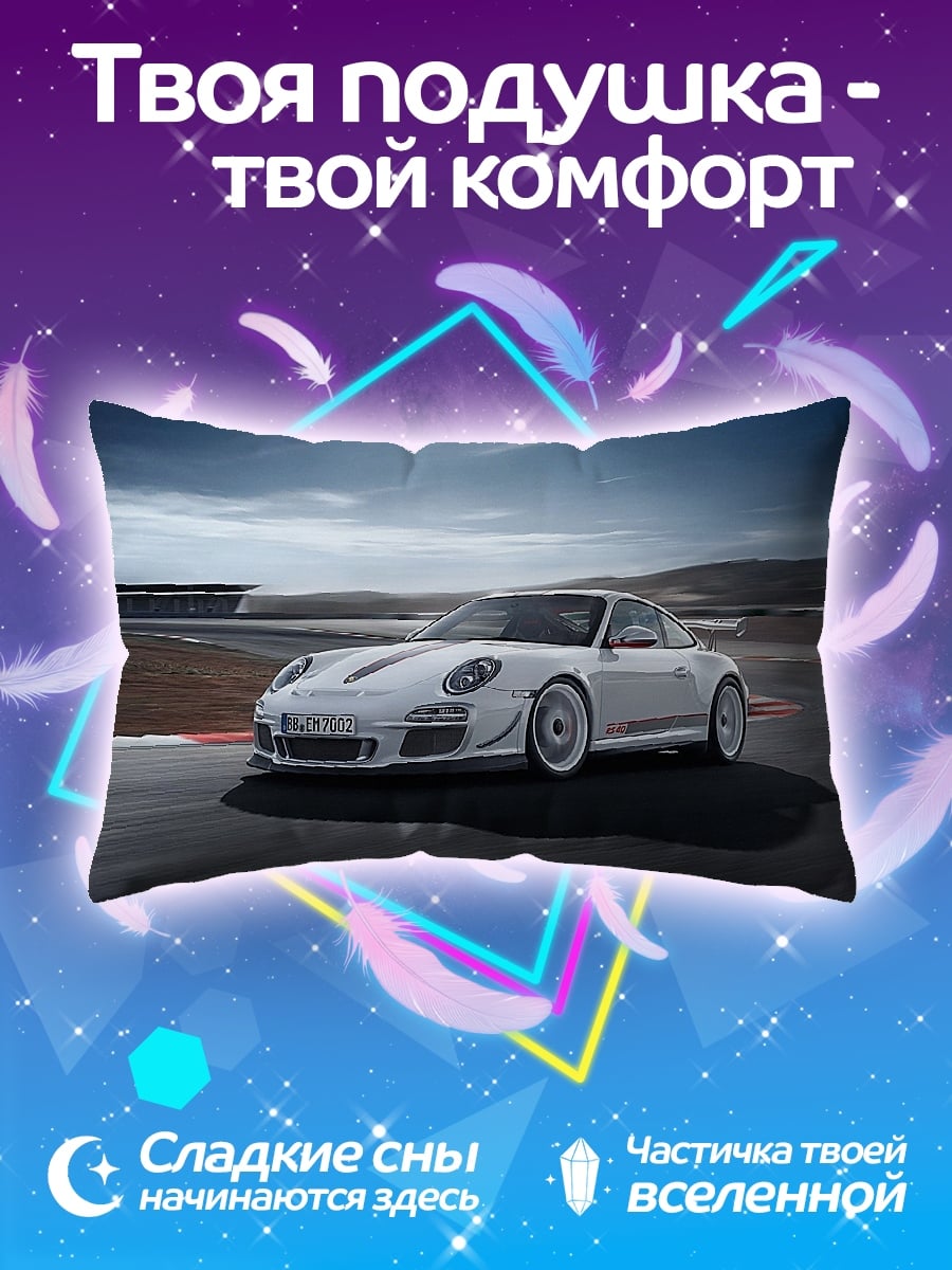 Подушка Белый Порше на треке