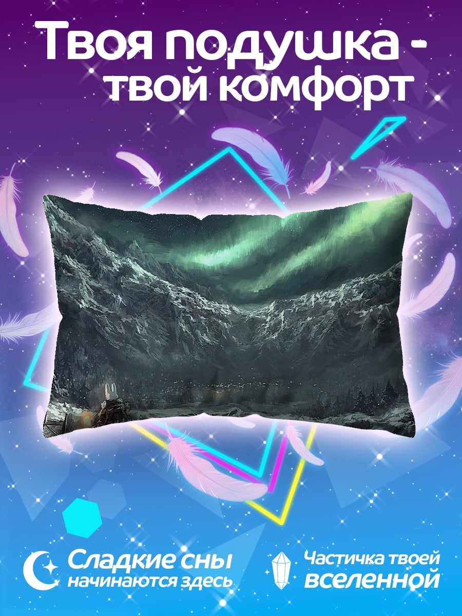 Подушка Северное сияние над горами