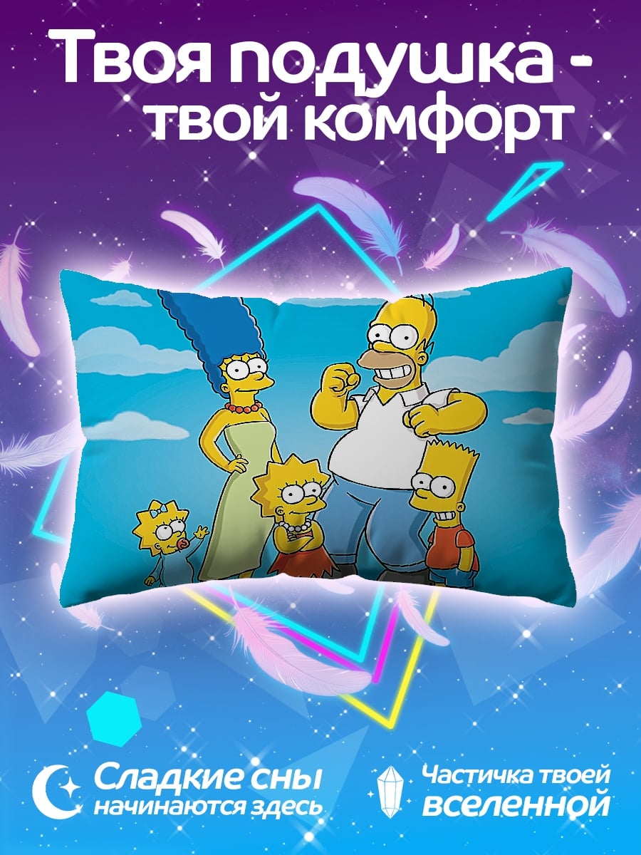 Подушка Семья Симпсонов