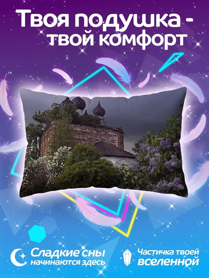 Подушка Старая церковь в цветах