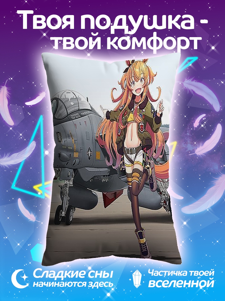 Подушка Аниме девушка и самолет