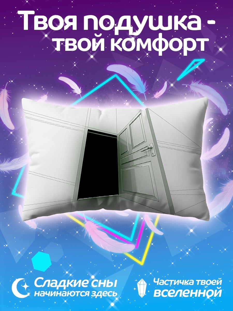 Подушка Открытая дверь в темноту