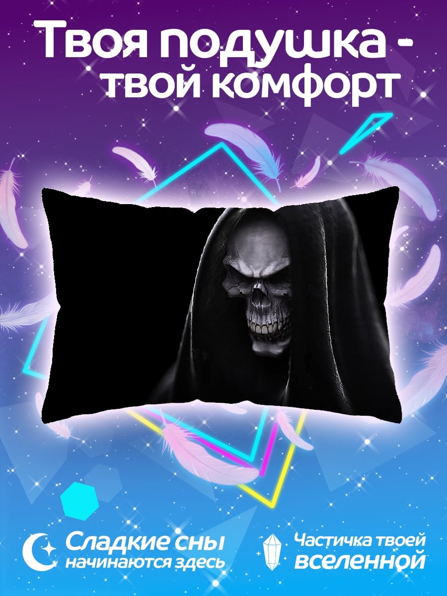 Подушка Жнец в капюшоне