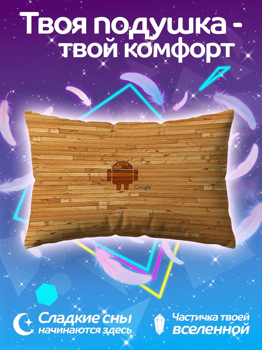 Подушка Логотип Android