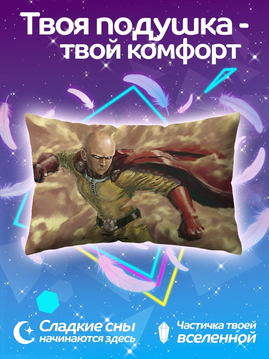 Подушка Сайтама герой