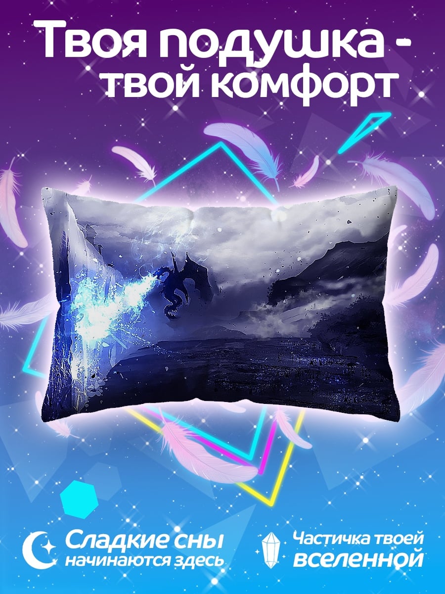 Подушка Ледяной дракон