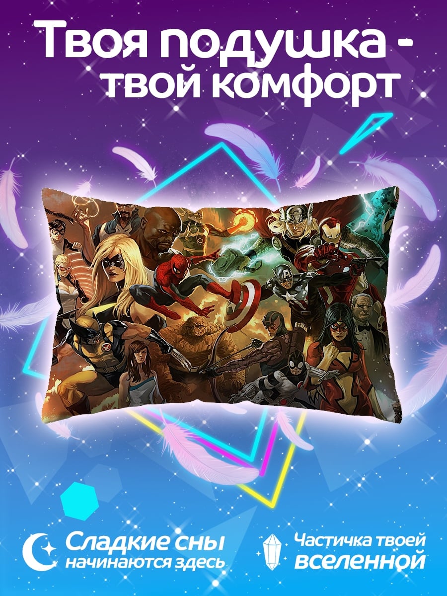 Подушка Мстители