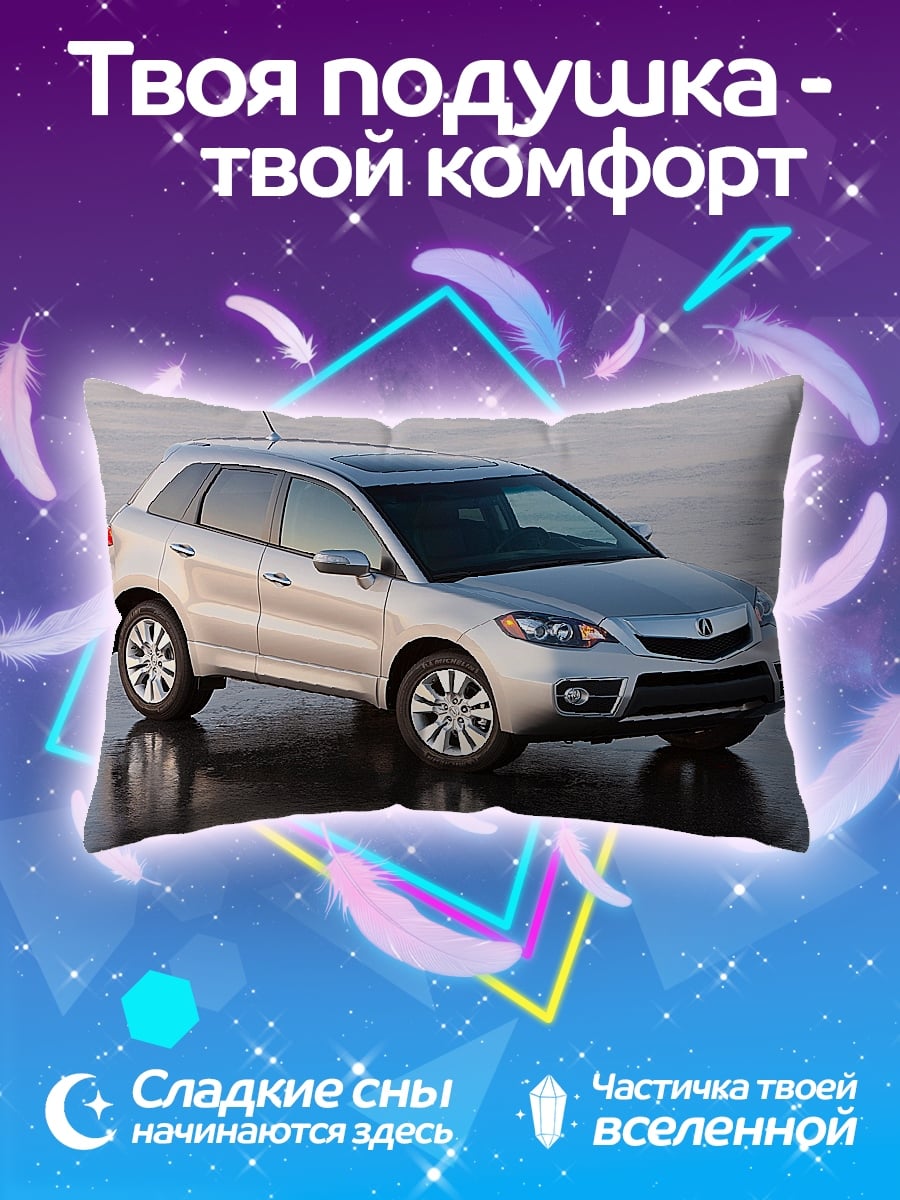 Подушка Серебристый кроссовер