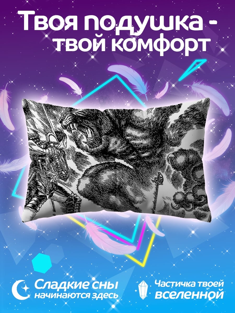 Подушка Битва богов