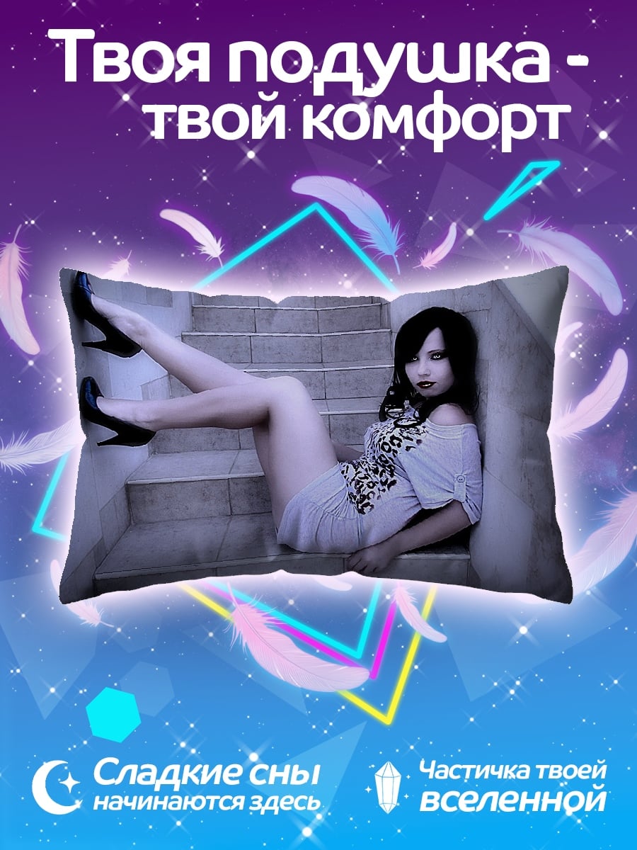 Подушка Девушка на лестнице