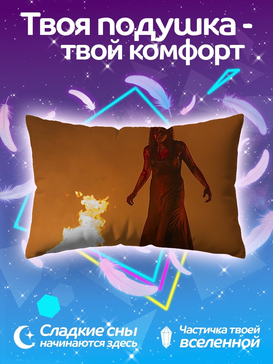 Подушка Девушка в огне