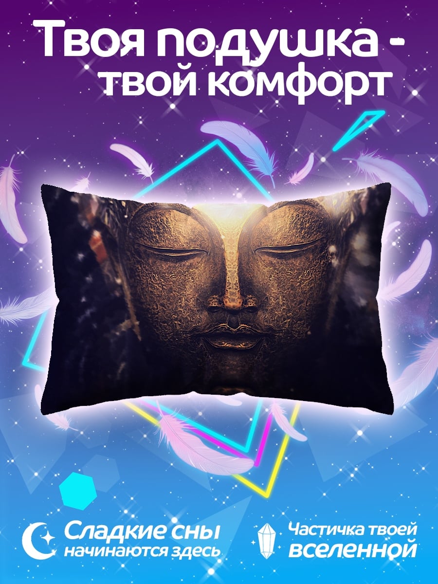 Подушка Будда просветление