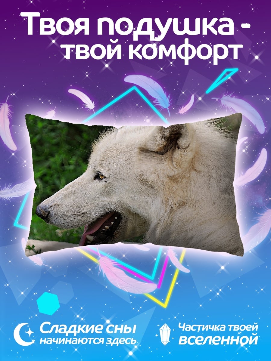 Подушка Белый волк