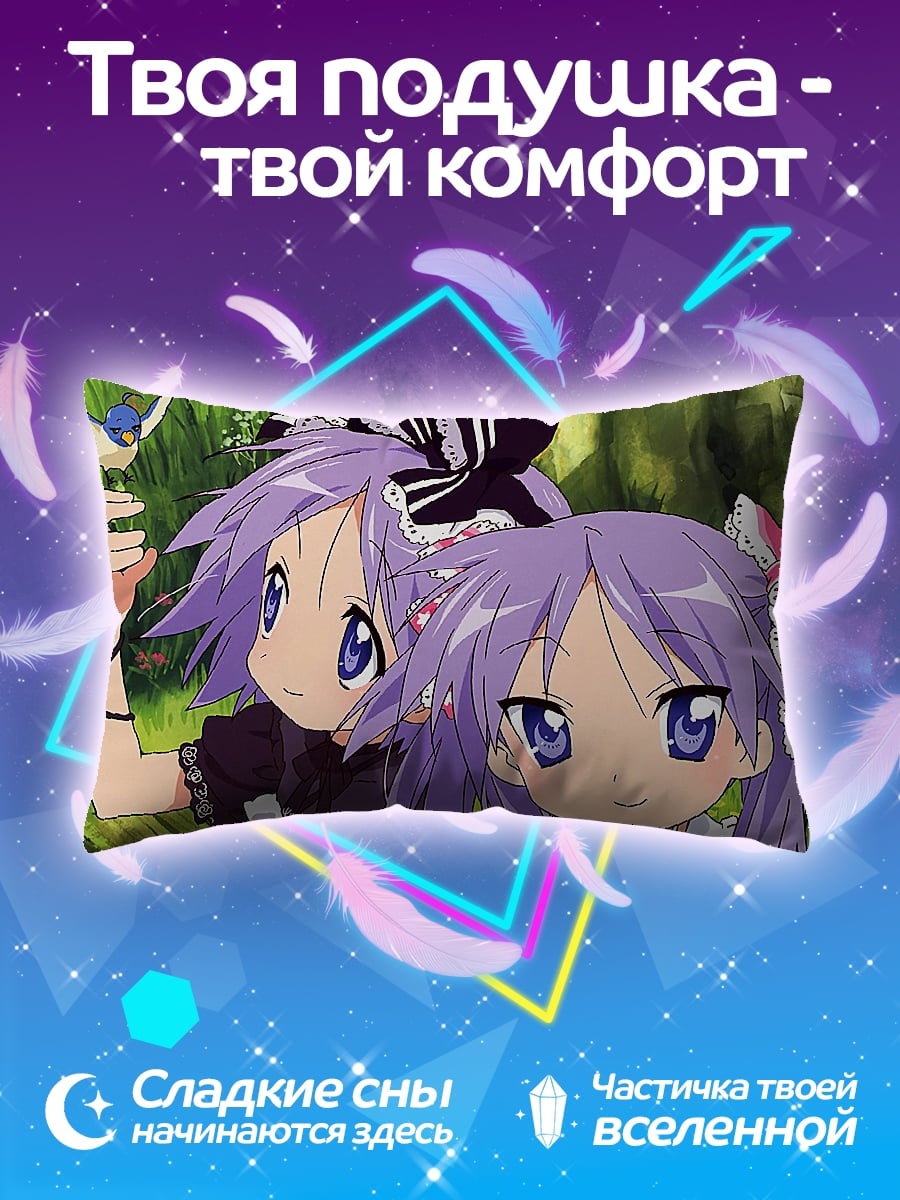 Подушка Аниме девочки