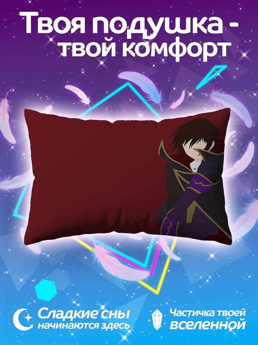 Подушка Лелуш Ламперуж