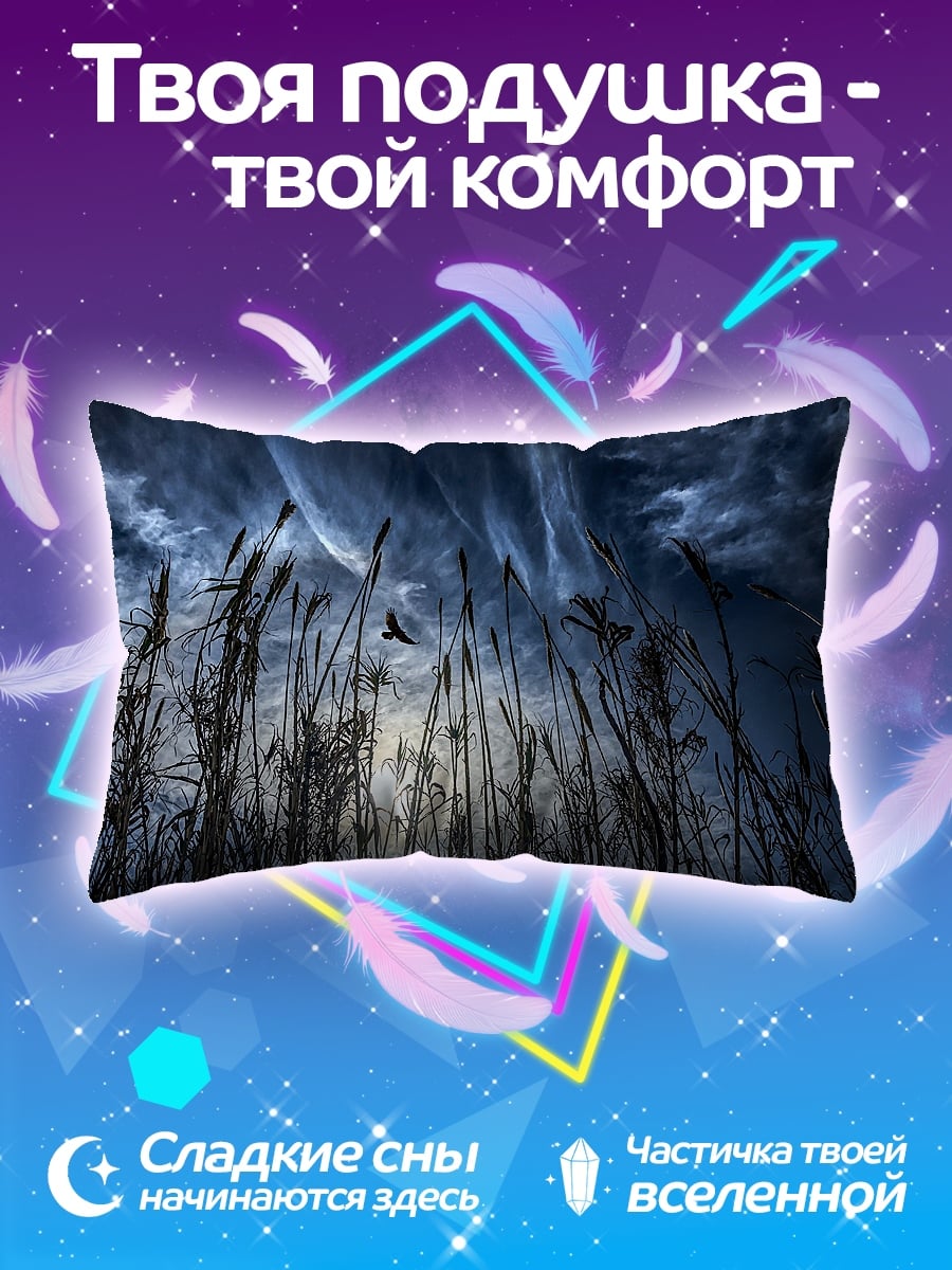 Подушка Ночное поле