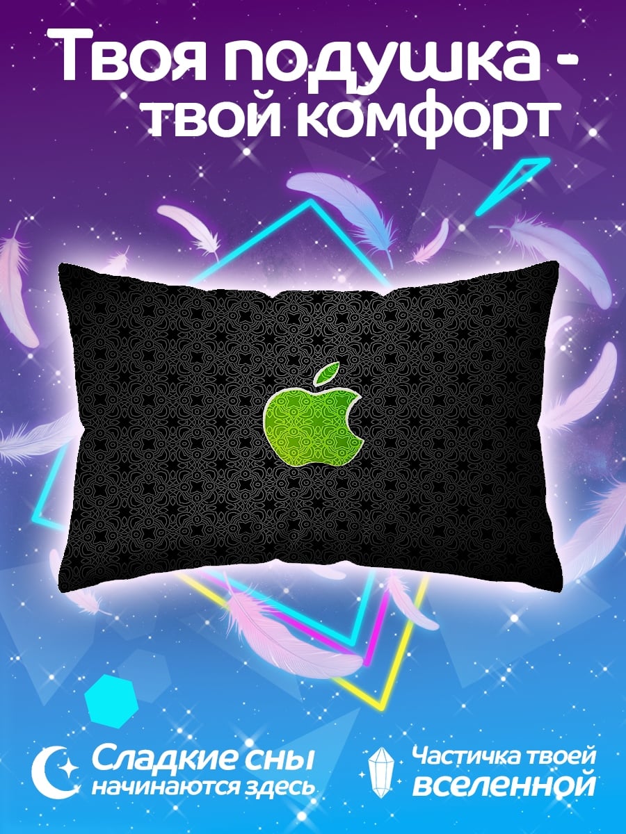 Подушка Яблоко Apple