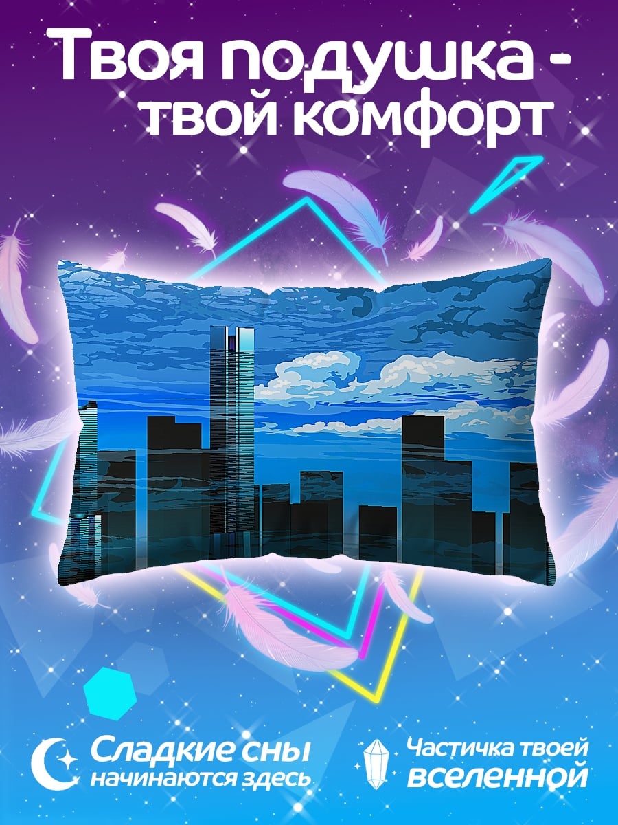 Подушка Футуристический город