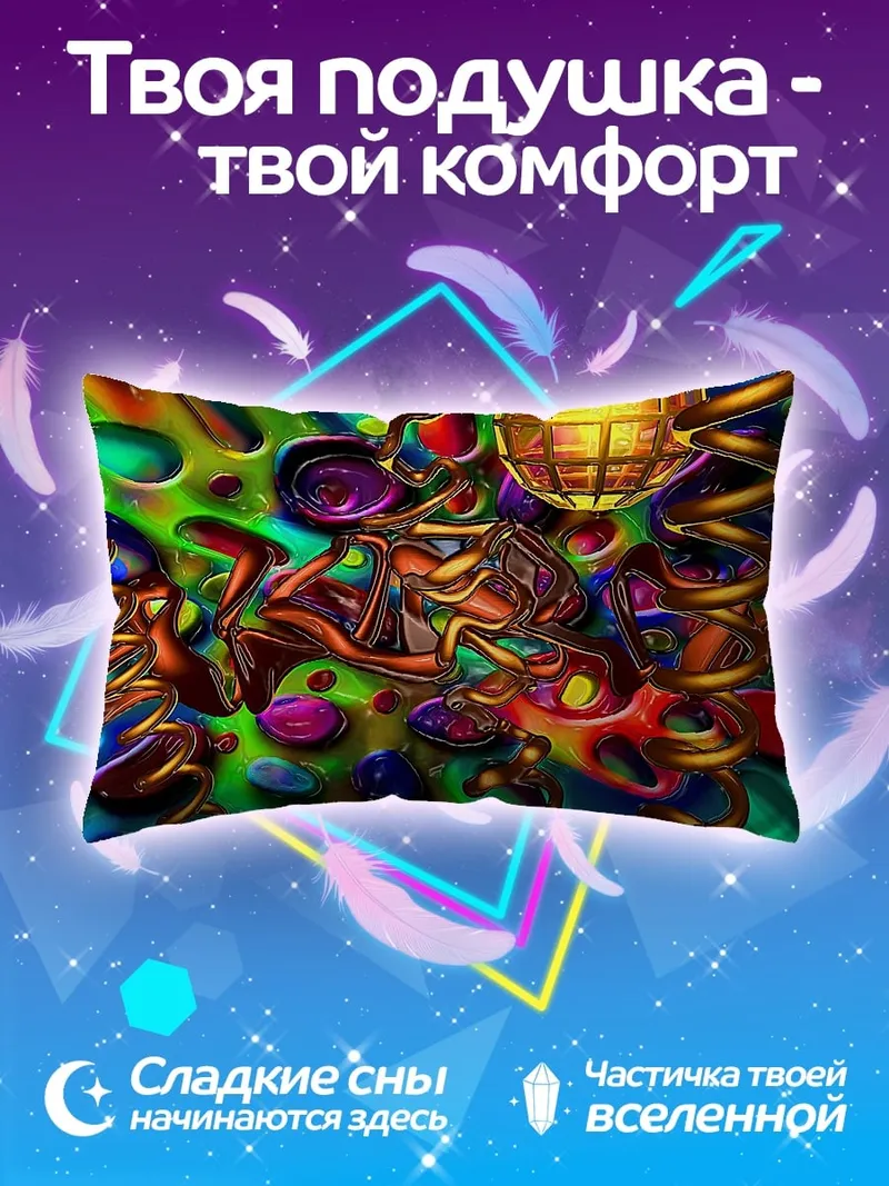 Подушка психоделический вихрь красок