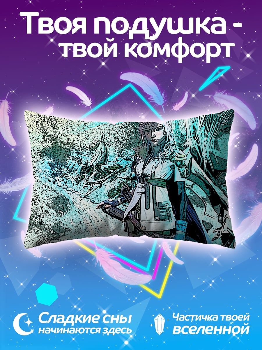 Подушка девушка молния