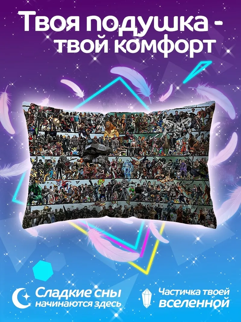 Подушка коллекция персонажей