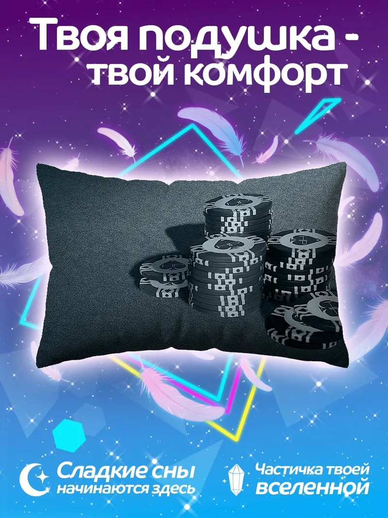 Подушка Стопки фишек казино