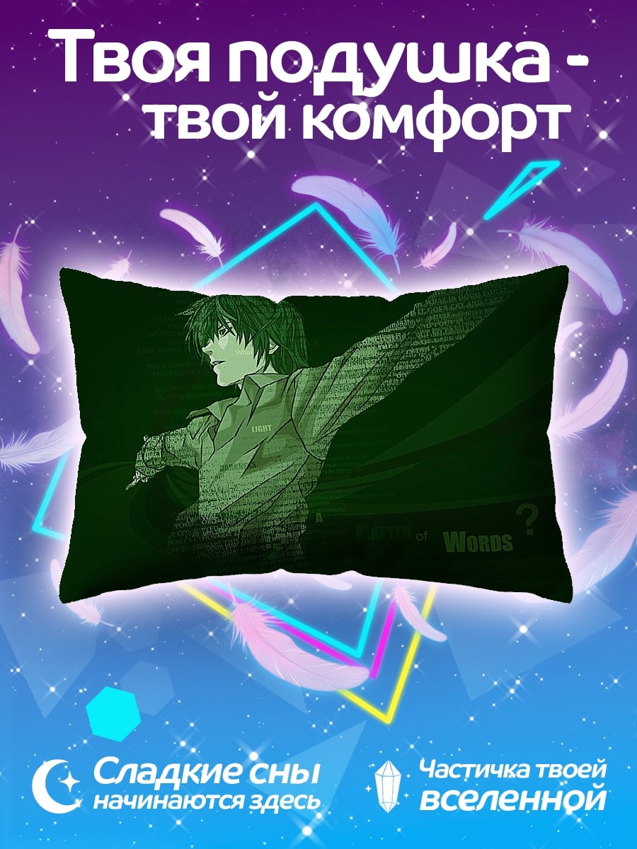 Подушка Аниме парень