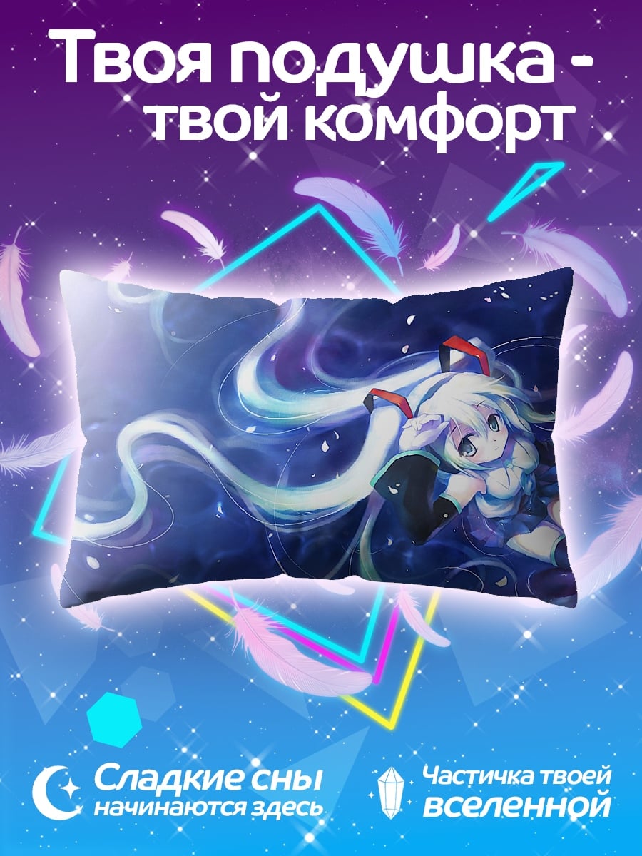 Подушка Аниме девушка космос