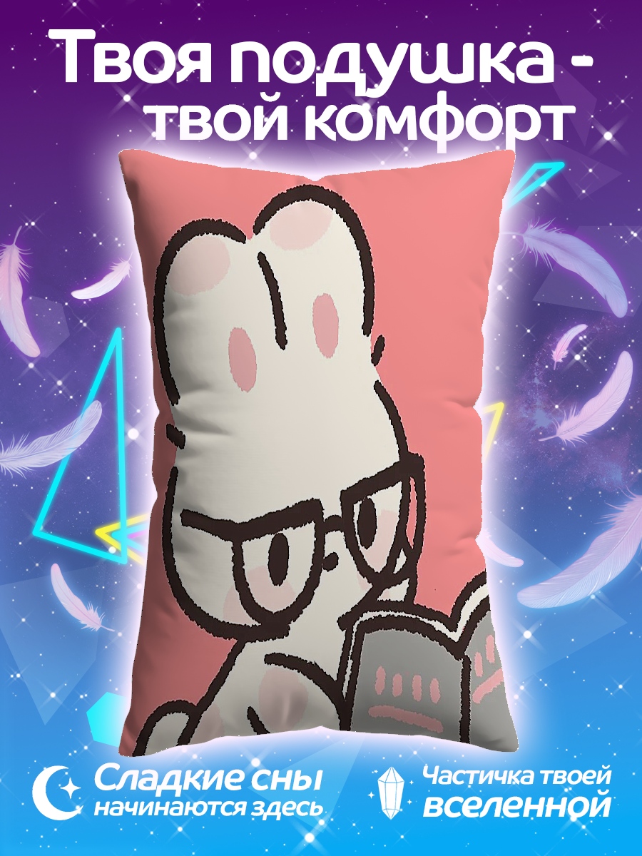Подушка Кролик в очках