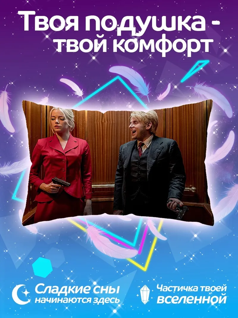 Подушка Абстрактный пейзаж