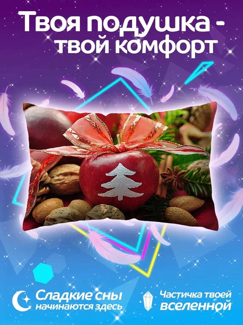 Подушка Рождественское яблоко с бантом