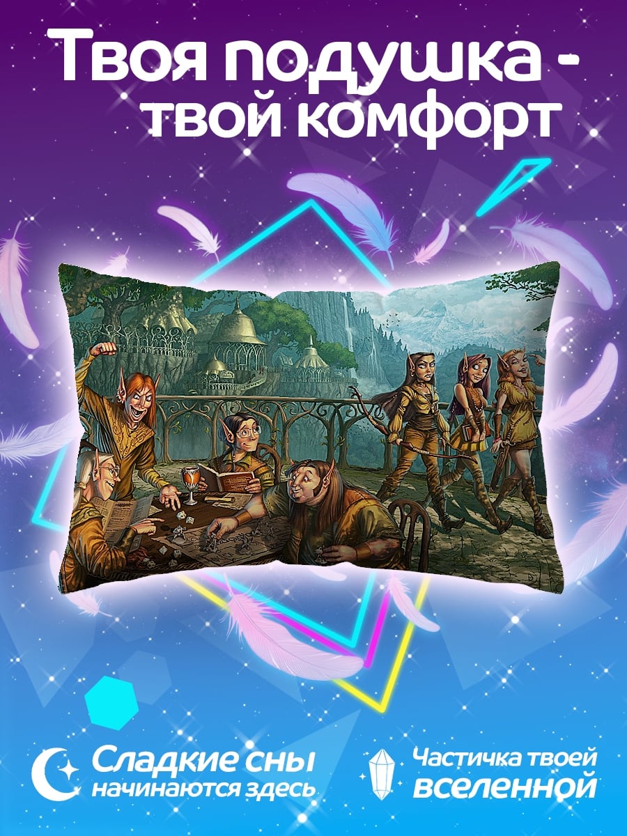Подушка Эльфийская деревня