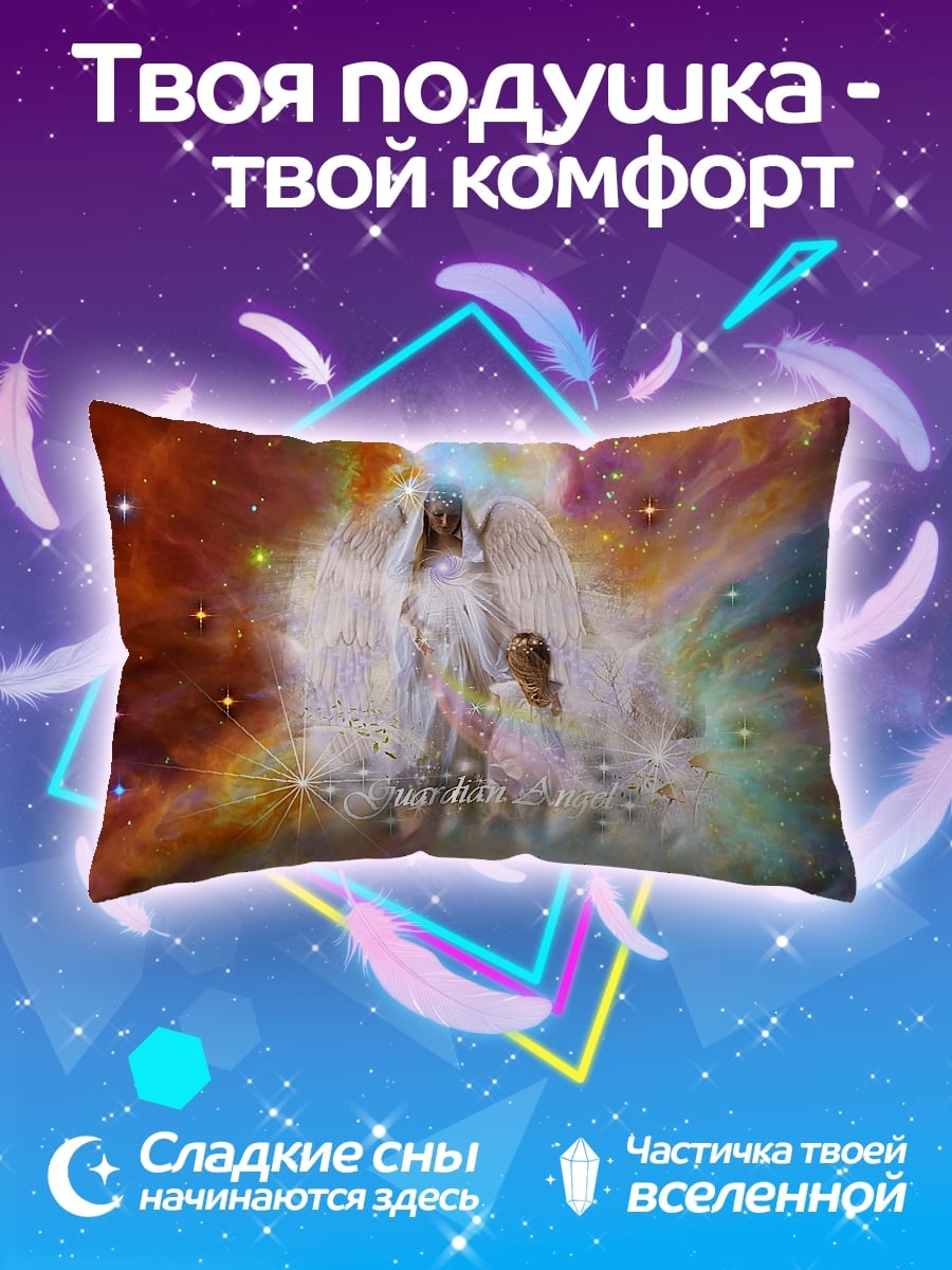 Подушка Ангел в космосе