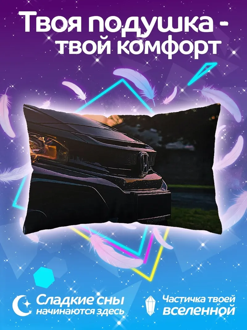 Подушка Спортивный автомобиль на закате