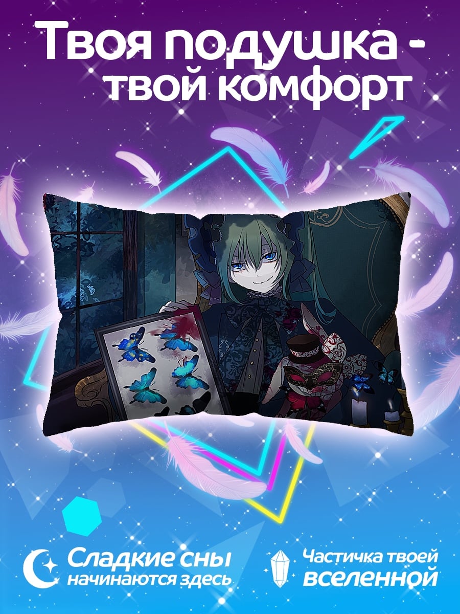 Подушка Девушка с бабочками