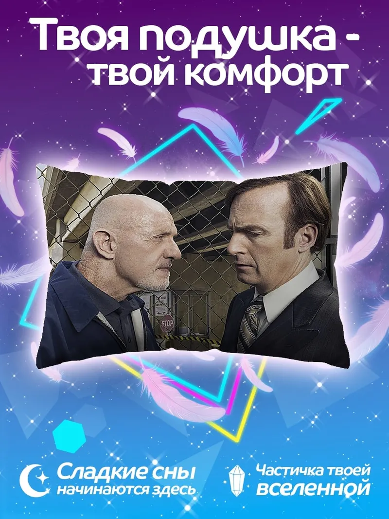 Подушка Два детектива смотрят