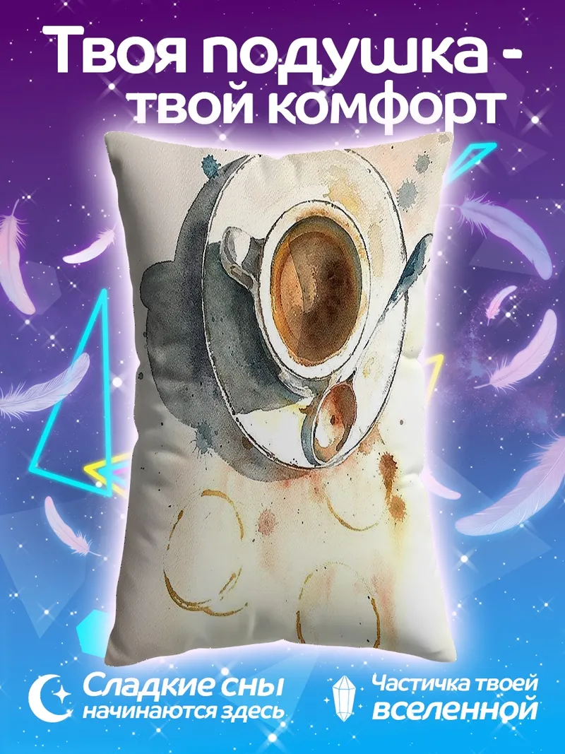 Подушка Чашка кофе с ложкой