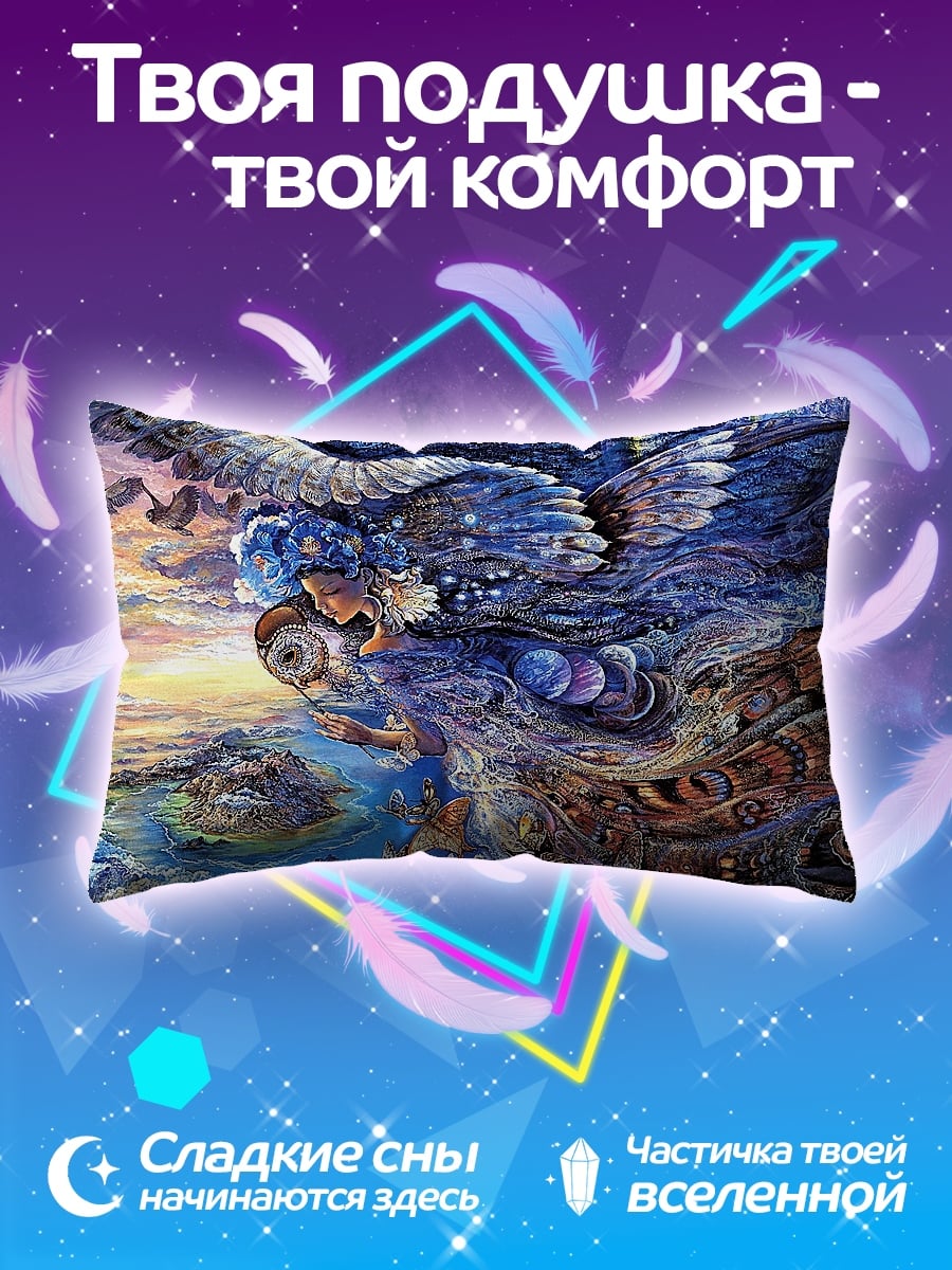 Подушка Богиня неба и моря