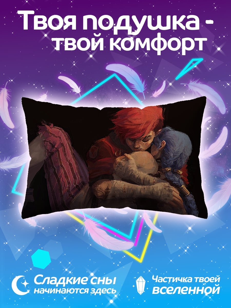 Подушка Объятия сестер