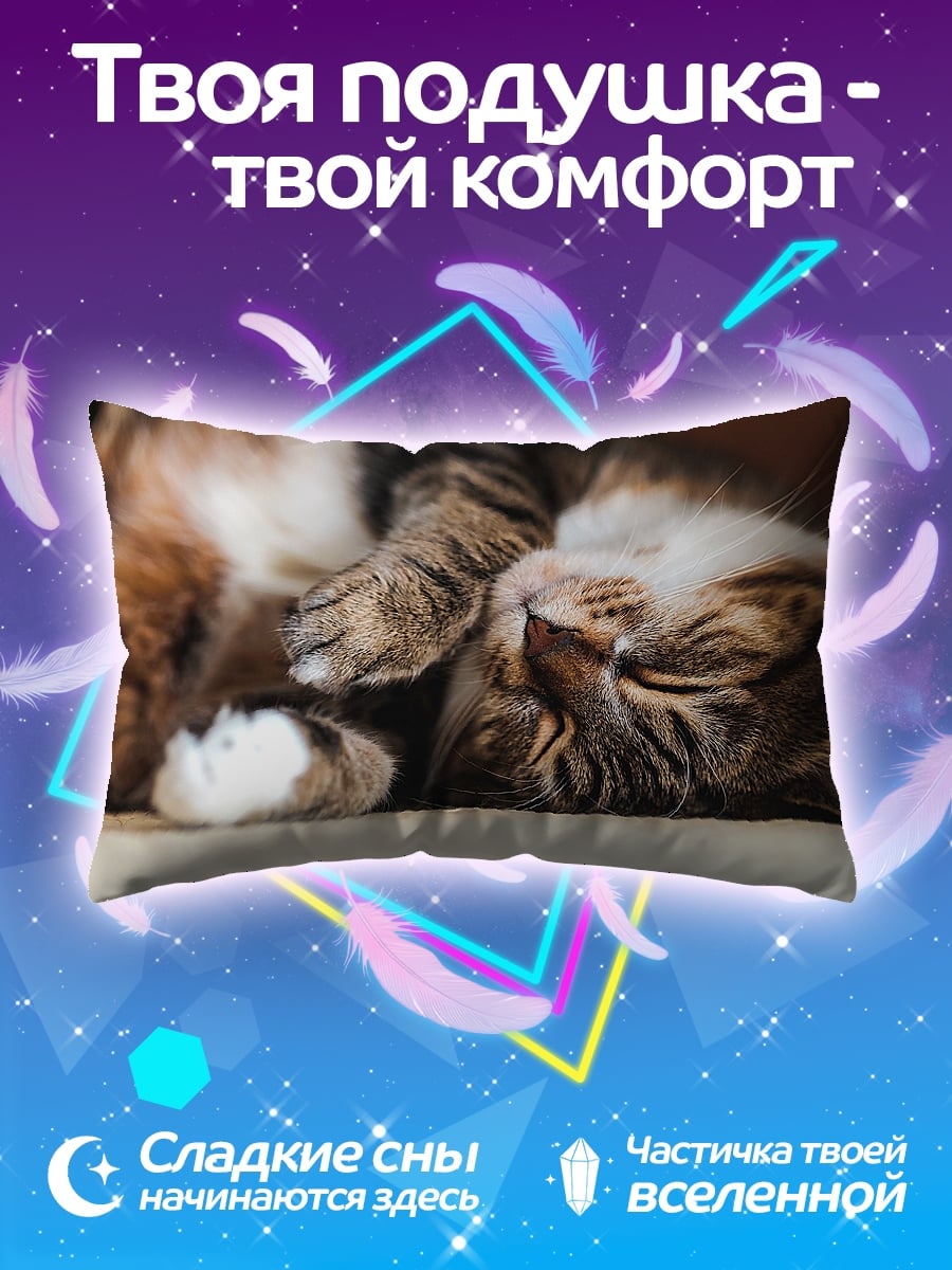 Подушка Спящий кот