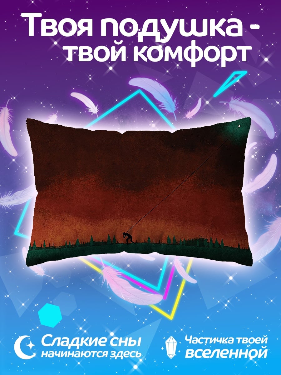 Подушка Одинокий путник