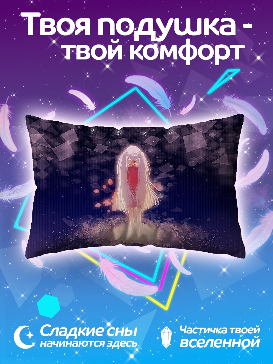 Подушка Светящаяся фигура космос